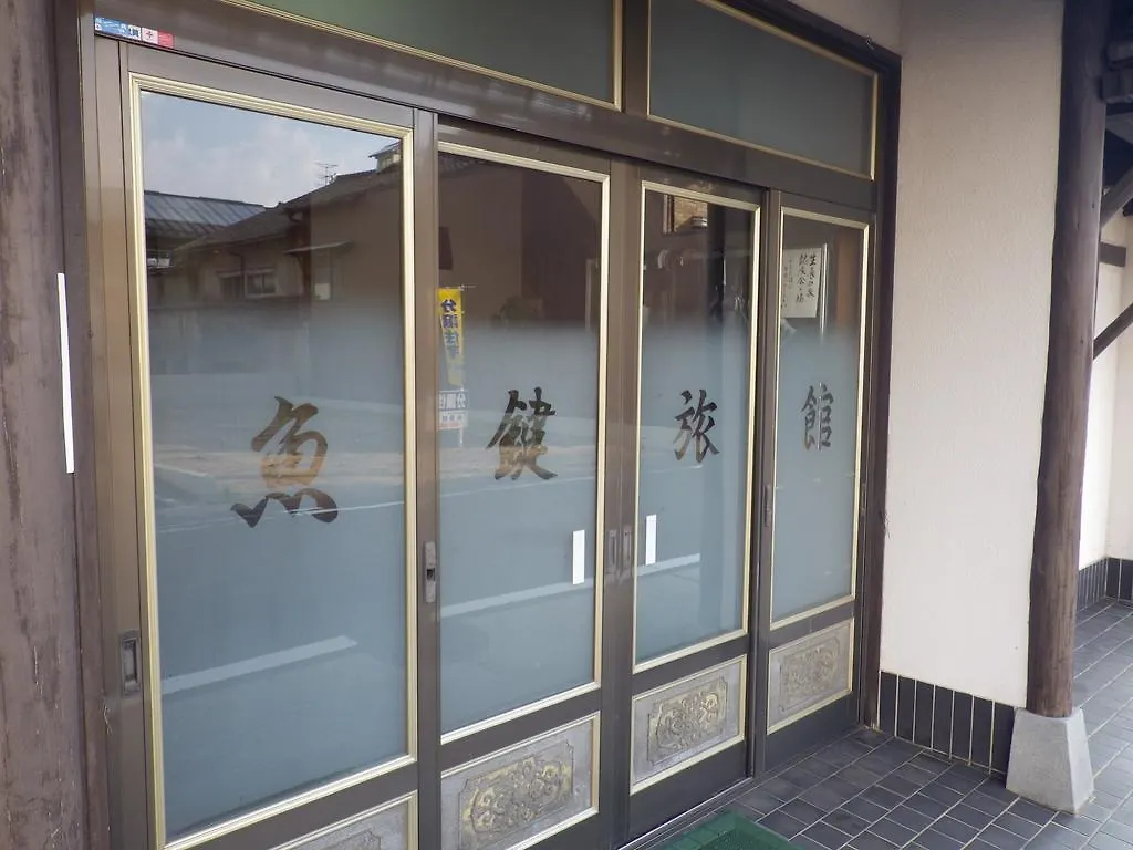 旅館 魚鍵旅館 名古屋市